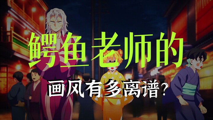 Demon Slayer: Let’s Check Out How Abstract These Original “Kimetsu” Emoticons in Croc-Sensei’s Style