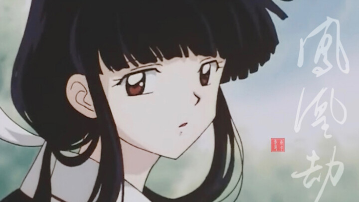 [InuYasha | Kikyo Memorial Direction] Mất bao lâu để chuyển từ trạng thái im lặng đến chiếc đồng hồ cát vĩnh cửu