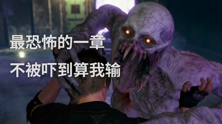 สีดำล้วน ไลฟ์เพลย์เนื้อเรื่องระดับฮาร์ดคอร์เกม Resident Evil 4 เวอร์ชันรีเมค บทที่ 13
