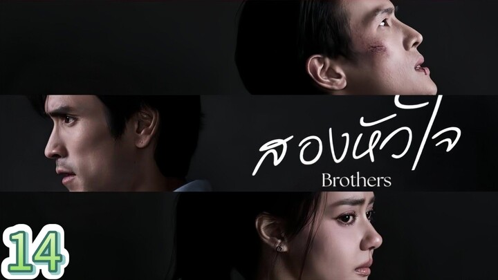 ตอนที่.14