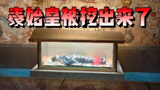 【Shi Lifen】 Qin Shi Huang digali