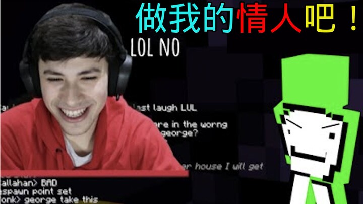 【熟肉】Dream直播当众深情表白George！措手不及！