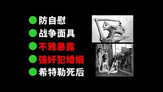 [Part 3] The stories behind historical photos