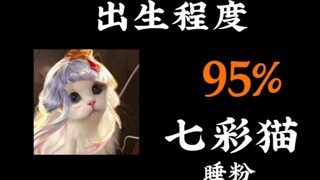 如何凭一己之力抬高出生这词的上限