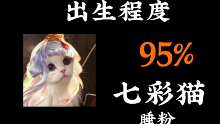 如何凭一己之力抬高出生这词的上限