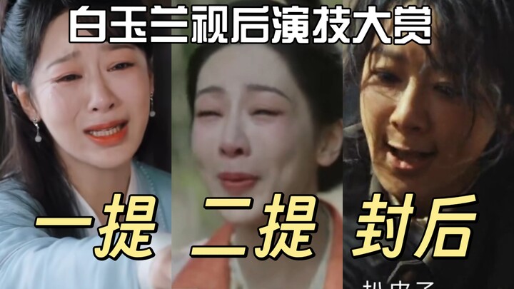 How do you feel about Yang Zi winning the Magnolia Award? A true “Best Actress” moment—looks like th