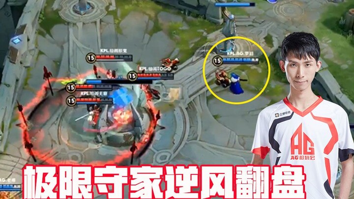 Meng Lei's Ju Youjing secures a triple kill for an incredible comeback, AG Super Play Club successfu