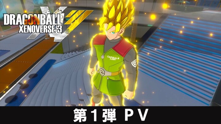 PV ภาคแรกของ “ดราก้อนบอล ซูเปอร์ยูนิเวิร์ส 3”