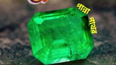 Emerald Panna Price How Much Does a Real Panna Gemstone Cost
