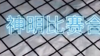 万宁的神之一手