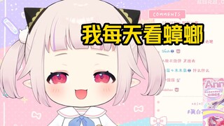 白菜也没想到她的“年度挚爱up主”是米虫