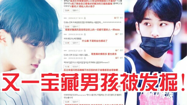 [Hot Topic on Korean Social Media] Another hidden gem has been discovered! He previously teamed up w