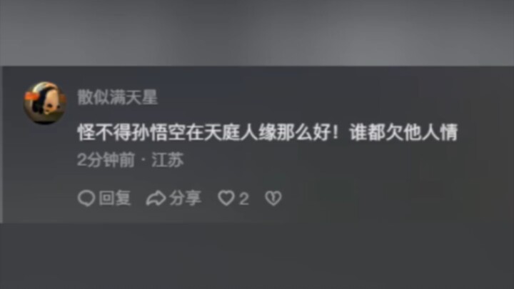 The Accounting Program’s First Graduating Class #Entertainment #Unexpected #Sun Wukong