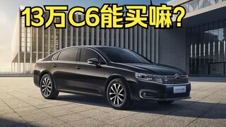 Chiếc Citroën C6 giá 130 nghìn, tôi đã mua được rồi!