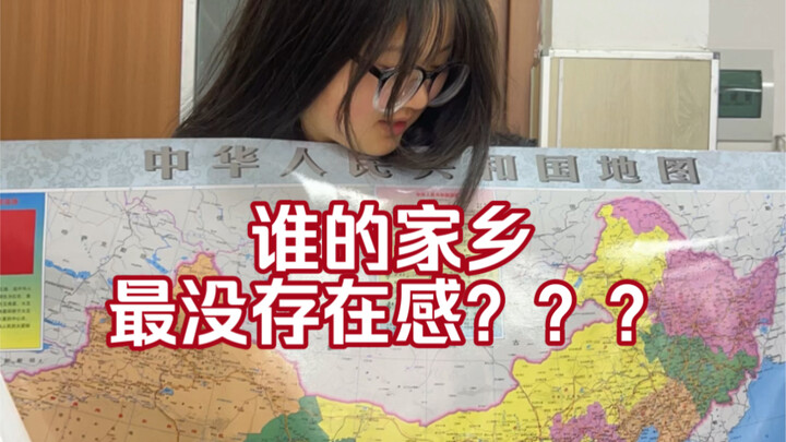 When it comes to having zero presence, my hometown takes the cake—no one else even dares claim the t