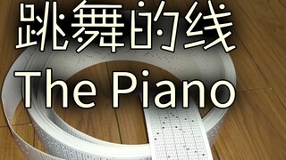 Chơi dòng nhảy "The Piano" với một hộp nhạc, đầy kỷ niệm!