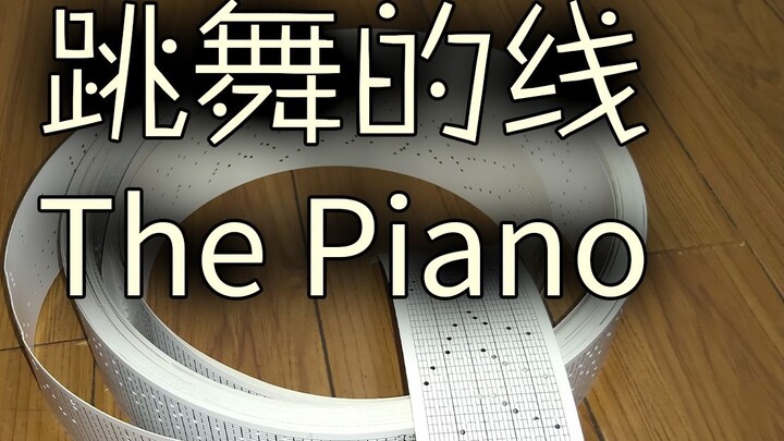 Chơi dòng nhảy "The Piano" với một hộp nhạc, đầy kỷ niệm!