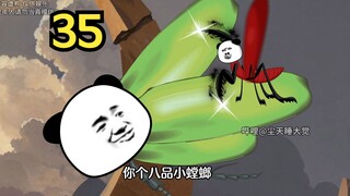 九域螳螂，甲虫大王