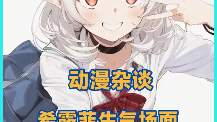 حديث متنوع عن الأنمي: المشهد الشهير لغضب هيلوفي