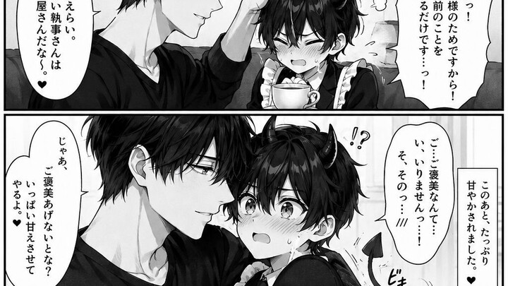 Maou Shitsuji ~Heiwa wo motomete isekai tousou