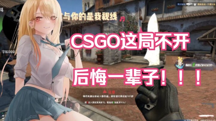 [CS:GO] Don’t skip this round, or you’ll regret it for the rest of your life!!!