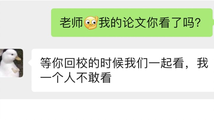 The Love-Hate Bond Between My Mentor and Me~