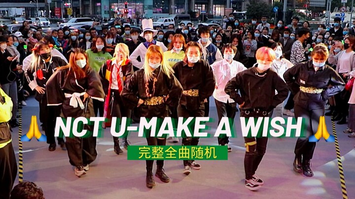 【NCT U】全曲随机！Make A Wish 随唱谁跳上海万圣节特辑 KPOP随机舞蹈部分