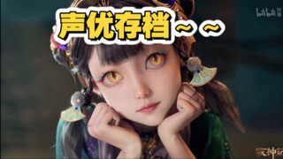 仙清儿配音存档(^^)记录一下俺在牧神记中配的角色吧～～～！！！！