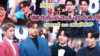 ส่อง!! "พีพี-บิวกิ้น-เต-นิว-ซี-นุนิว-ไบร์ท-วิน-ออฟ-กัน" ในงาน “ลาซาด้า 1212 เซลใหญ่ส่งท้ายปี"