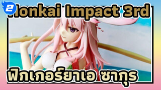 Honkai Impact 3rd
ฟิกเกอร์ยาเอะ ซากุระ_2