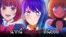 แต่ละคนสวยจนขนลุกก!! จีบหมดไม่สนลูกใคร I AnimeSR Ep.8