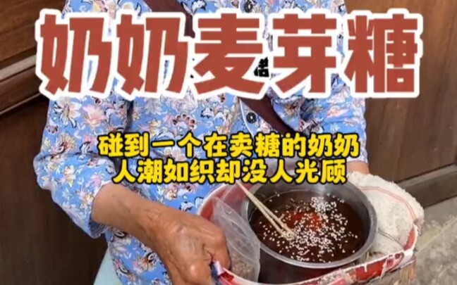 Grandma’s malt candy—so fragrant—so sweet!