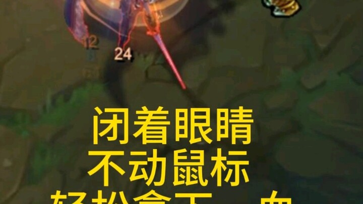 เมื่อฉันหลับตาลง! งั้นฉันก็ไร้เทียมทานแล้ว!