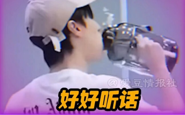 #Yan Haoxiang Listens to Advice, a Role Model for Eating His Fill #TonsOfDrinking #BOTTLEJOY