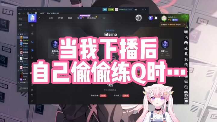 [Chubby] When I secretly practice my Q after going off stream