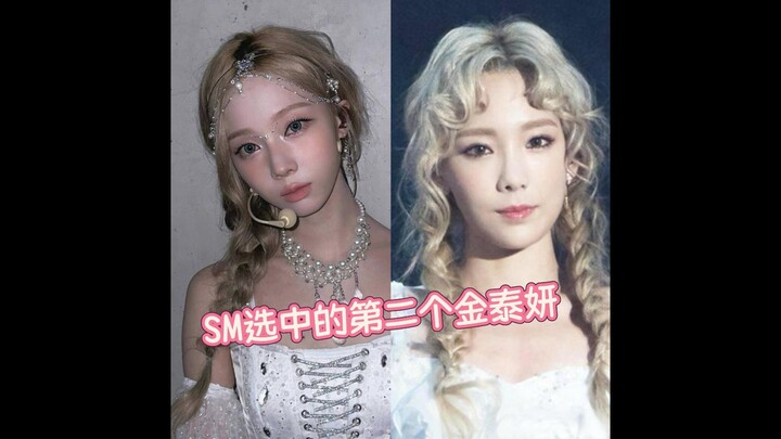 Yang kedua yang dipilih SM adalah Kim Taeyeon, dan ternyata, Kim Taeyeon adalah satu-satunya