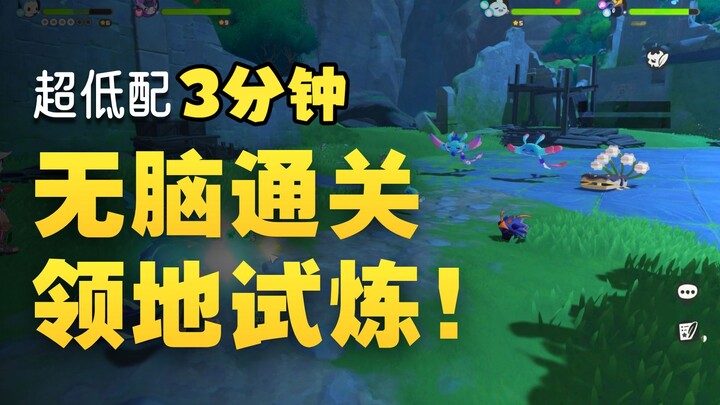 Three-minute, ultra-low-build, mindless walkthrough of the Territory Trial