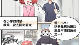青梅煮马