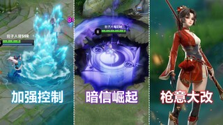 李信三形态再次加强！暗信的时代来了？甄姬控制能力迎小幅增强！