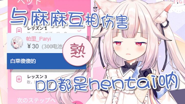 [Mashiro Kaon] Tarian lolita Jepang di depan Ibu, mengatakan Ibu tidak dapat menemukan pacar