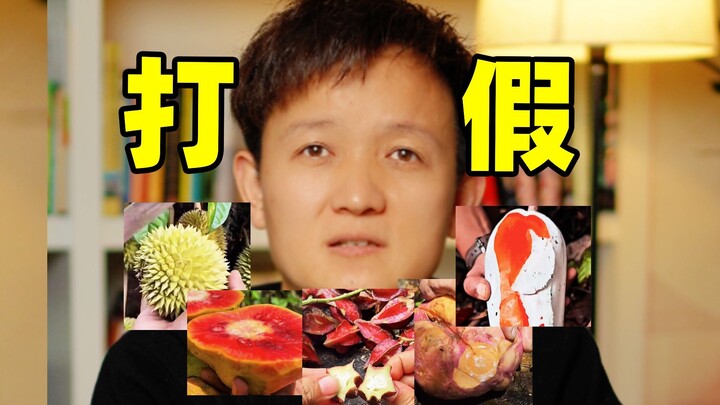 [Fruit Hunter x Hunter] Debunking the Staged “Amazon” Video! (Part 3)