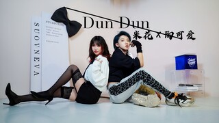 ♥两 米 长 腿 蹦 迪♥让你心跳加快的超燃dun dun～【陶陶×米花】