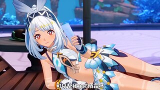 原神二创，玛拉妮：旅行者可以帮我涂一下防晒霜吗？
