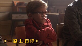 医生说他活不过一晚，他却活成了镇里的英雄，巴掌男孩的逆袭之路