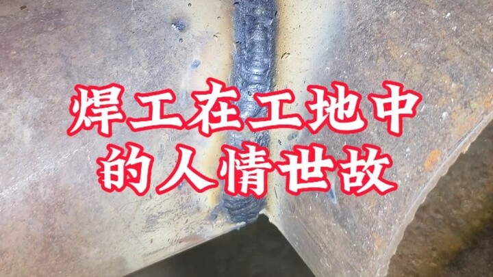Những phép tắc ứng xử nơi công trường của thợ hàn