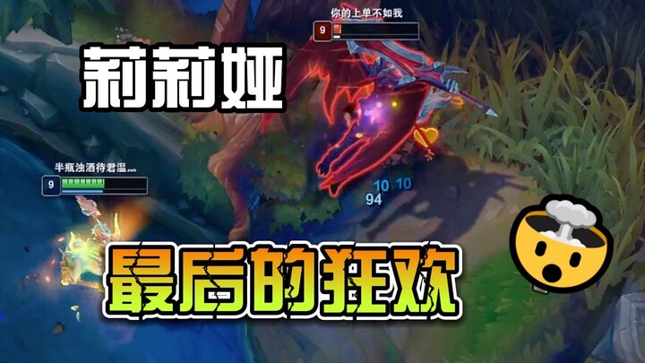 Besides top-lane Lillia, which other AP champion can solo lane against the Bloodthirster-wielding Fi