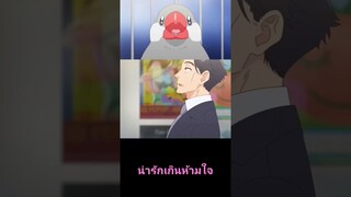 โดนตกแล้วหนึ่ง ( ซาซากิกับพีจัง )
