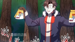 神宠263：惊现美杜莎