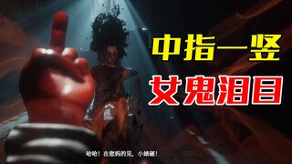 [Du Du Bu Xiao Commentary] He's the only protagonist who dares to flip the middle finger at the ghos