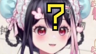 《我是切片来的，怎么直播这么正常？》